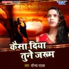 About Kaisa Diya Tune Jakham Song